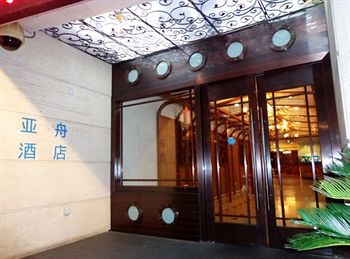 Page Zero Hotel Shanghái Exterior foto